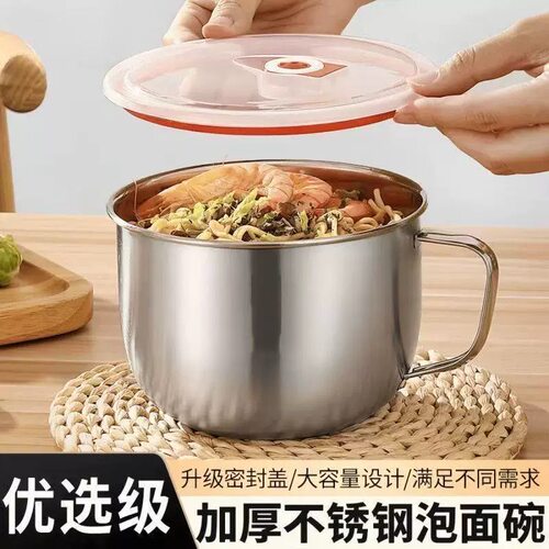 不锈钢泡面碗带盖碗学生方便面碗泡面神器食堂打饭饭缸套装宿舍用