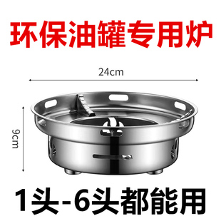 环保油罐炉子酒精炉灶煮茶器植物油专用炉底座酒精灯燃料盒户外