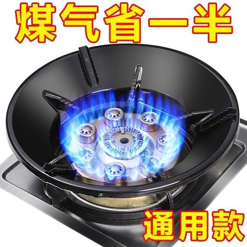 厨房聚火防风罩煤气灶家用燃气灶台架托节能圈通用防滑挡风支架子