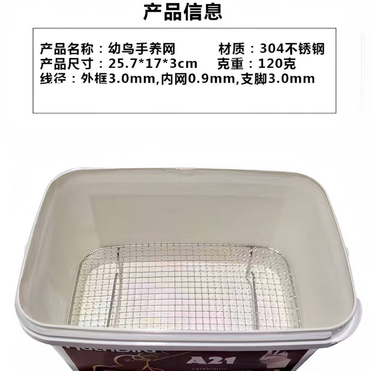 不锈钢网架鹦鹉幼鸟手养网雏鸟隔屎网垫鸟垫奶粉桶网垫加密