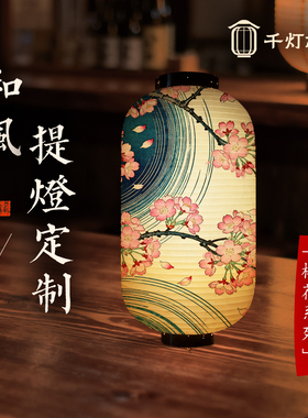 日式和风樱花纸式灯笼室内外装饰日料店寿司烧鸟定制图案浮世绘