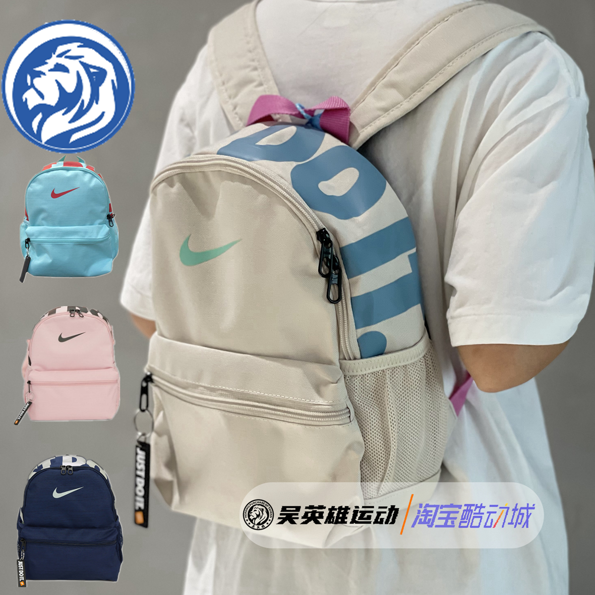 Nike/耐克双肩包儿童学生书包小奶包迷你休闲小背包DM0046 BA5