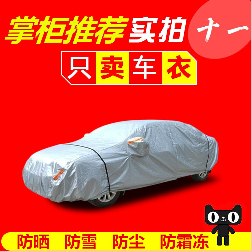 宝马防晒防雨加厚车罩