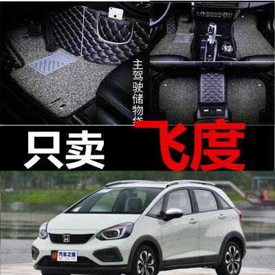 honda GK5 GD1飞度jazz FIT 地毯右舵右肽全包围丝圈汽车脚垫