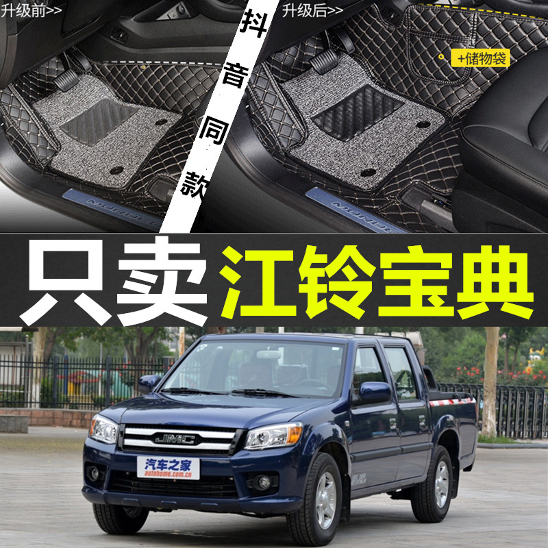 江铃宝典专用全包围17年款皮卡车