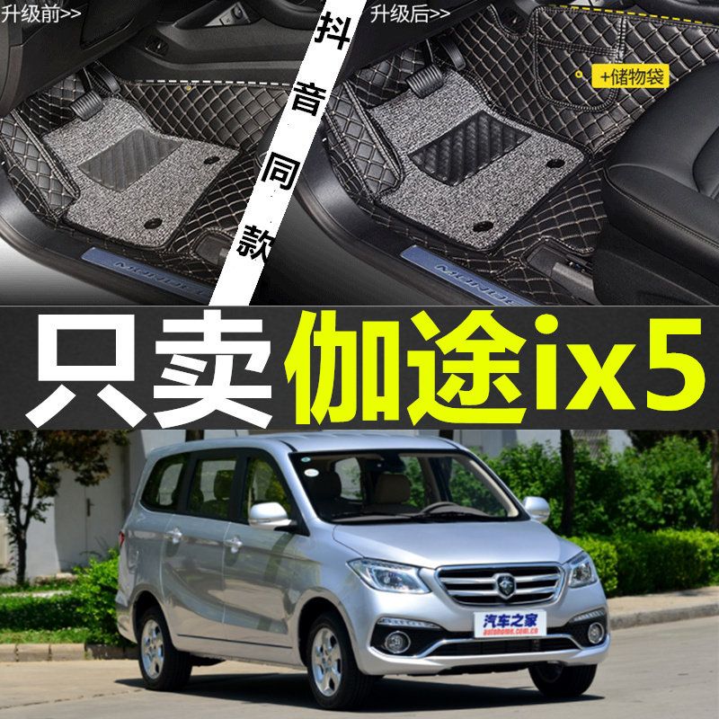 全包围双层丝圈改装汽车脚垫