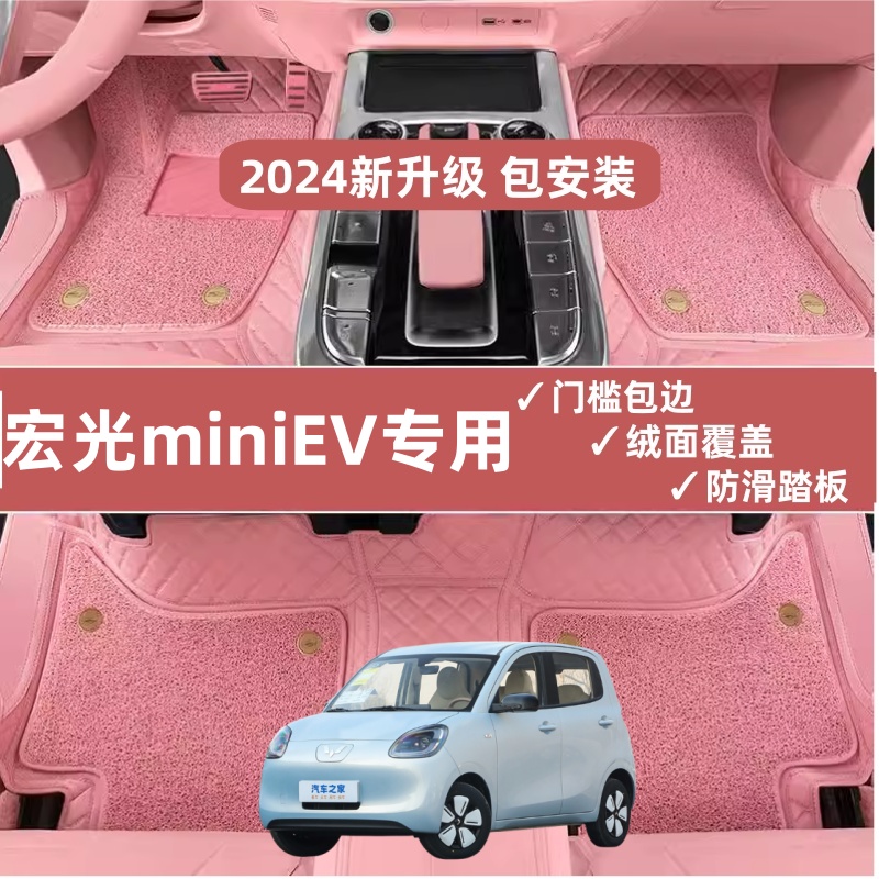 奇瑞小蚂蚁脚垫全包围2024款