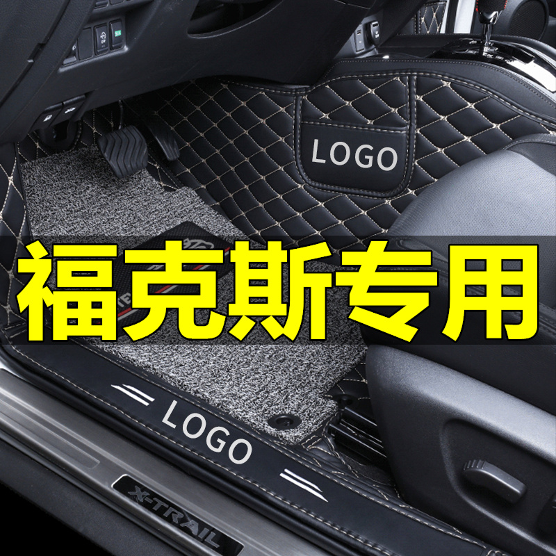 福全包围两厢汽车脚垫特