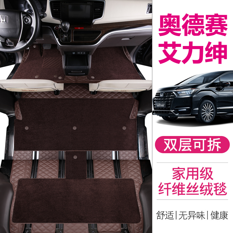 本田奥德赛脚垫艾力绅七座专用全包围2015-2024款混动7座汽车地毯