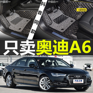 12-18款进口奥迪A6 40 Hybird/三厢allroad quattro/旅行专用脚垫