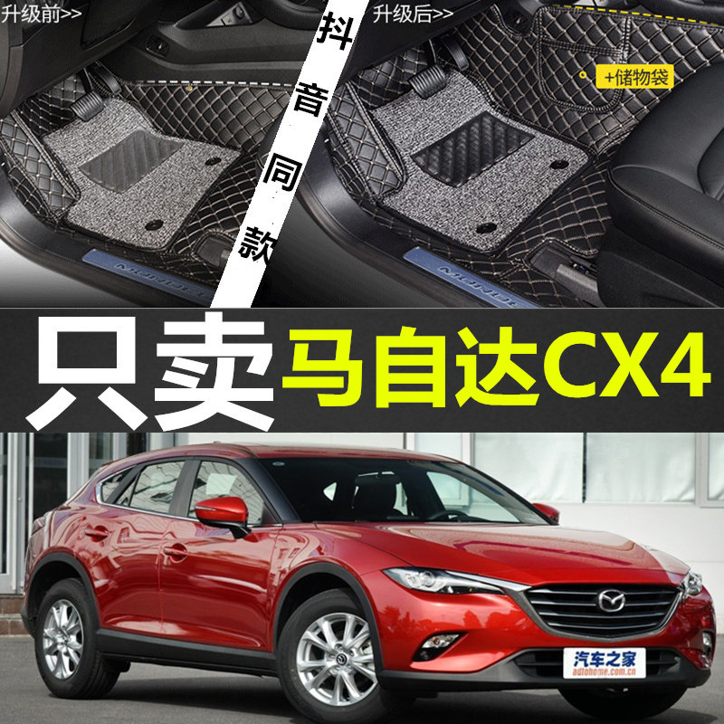 马自达改装全包围汽车脚垫