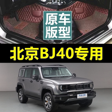 适用于北京bj40脚垫14-24款BJ40L城市猎人plus汽车全包围内饰地毯