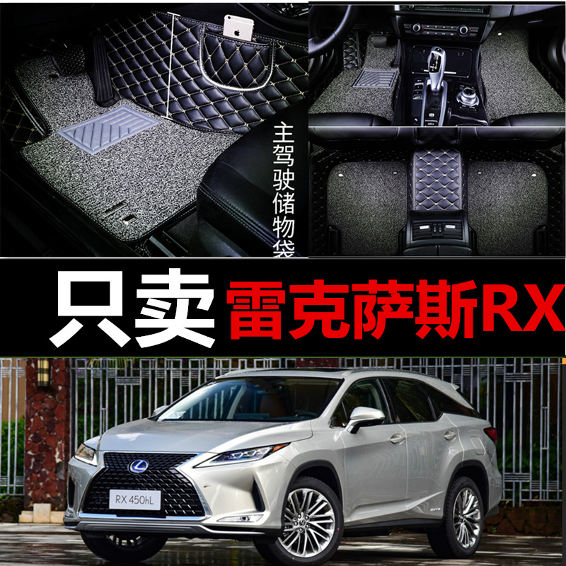 专用于雷克萨斯ES240/ES350/es250RX270rx450汽车脚垫全包围