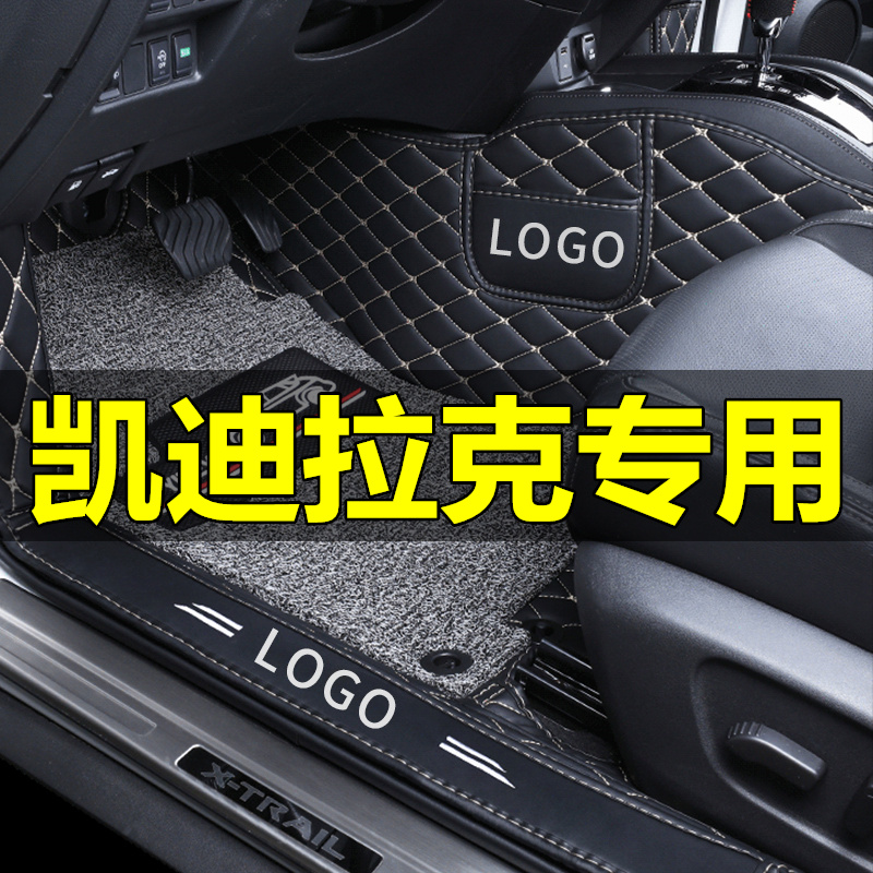 凯迪拉克全包围脚垫