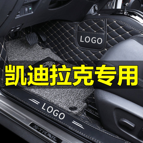 凯迪拉克ATSL全包围脚垫