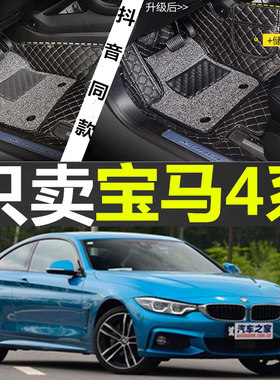宝马全包围双层丝圈gran汽车脚垫