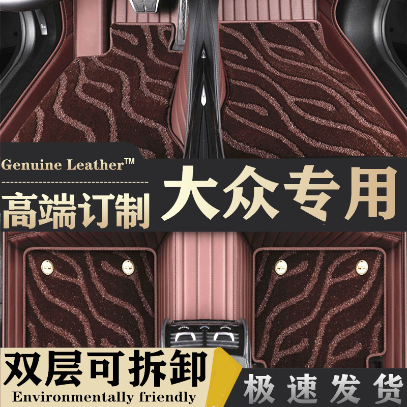 一汽大众速腾脚垫全包围专用脚垫