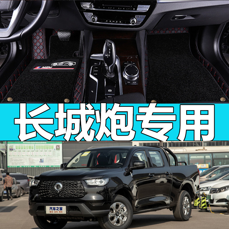 19/20年新款长城炮商用版脚垫乘用版专用大全包围双层皮卡脚踏垫