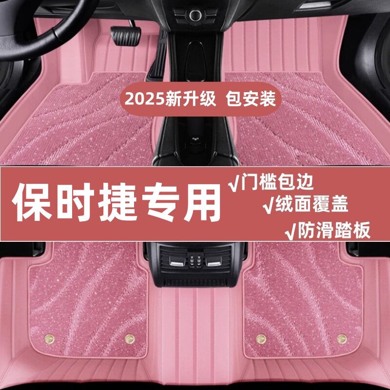 适用24款保时捷卡宴coupe帕拉梅拉macan718全包围纳帕皮汽车脚垫