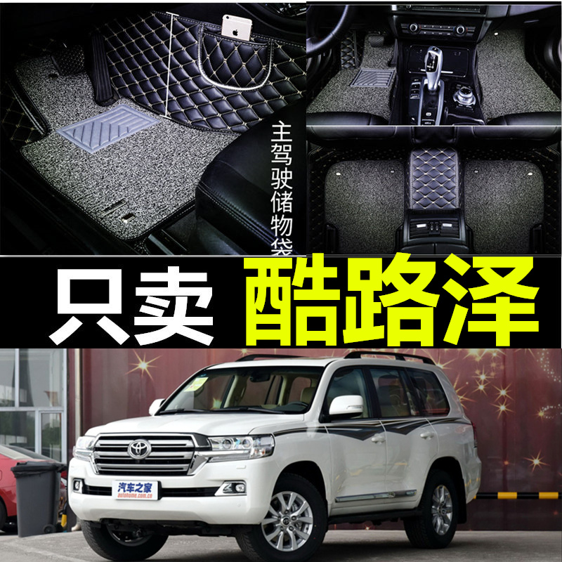 丰田兰德酷路泽陆地巡洋舰脚垫
