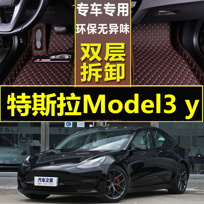 22新款特斯拉Model3y脚垫专用