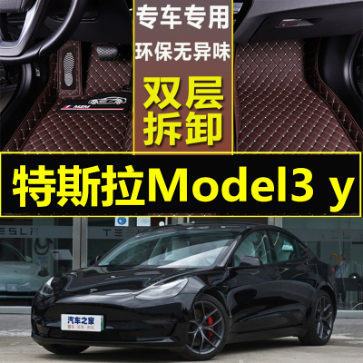 22新款特斯拉Model3y脚垫专用