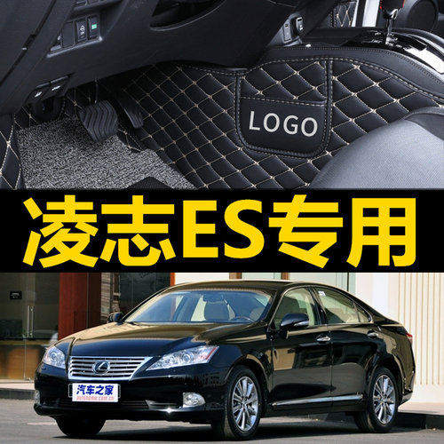 雷克萨斯全包围脚垫ES系列脚垫