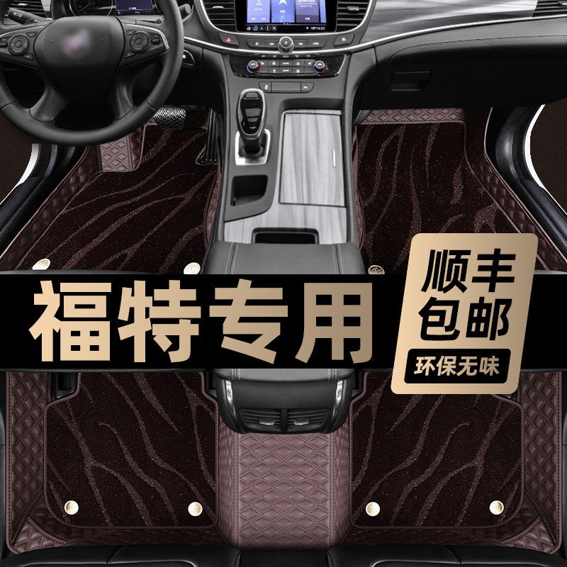 福特蒙迪欧金牛座福克斯福睿斯翼虎锐界锐际领界睿全包围汽车脚垫