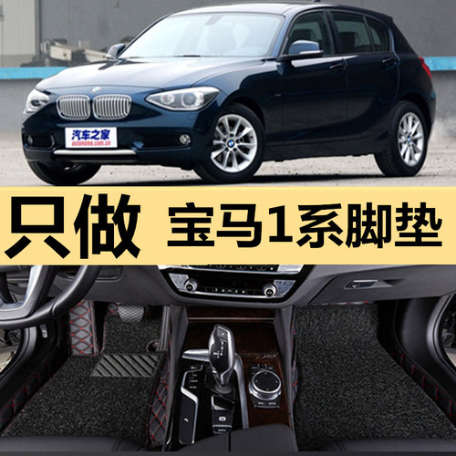 宝马e93f18f10专用脚垫