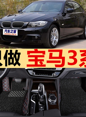 右舵/左舵宝马3系E46/E90 318i 320i 330i 330Ci 2门/4门专用脚垫
