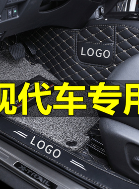 北京现代ix25朗动名图ix35伊兰特途胜xi45全包围汽车脚垫专用车垫
