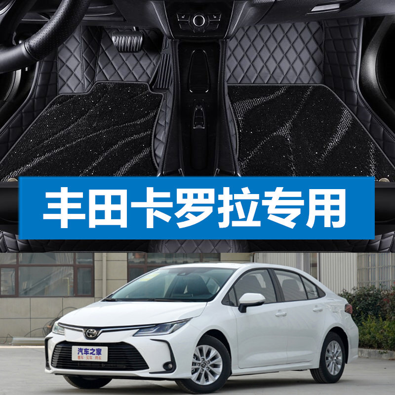 卡罗拉全包围 适用于14-17 18 19 20 21款卡罗拉专用大包围脚垫