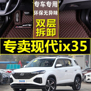 21新款现代ix35脚垫专用全包围车内脚踩垫地垫脚踏垫车垫汽车脚垫