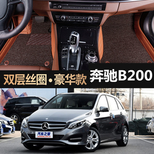 奔驰B200 B180 B260汽车脚垫专用大全包围2012地垫2013年2014老款
