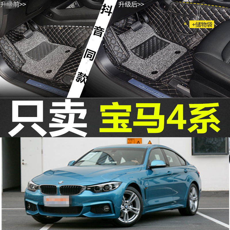 进口宝马敞篷全包围汽车脚垫