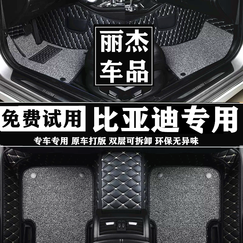 2022款比亚迪宋prodmi专用脚垫