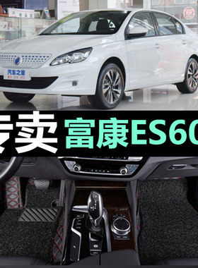 适用于2022年款东风富康ES600全包围汽车脚垫大包围双层纯电动