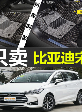 比亚迪宋二代专用宋max 7座6六座全包围大包围汽车脚垫宋dm2019款
