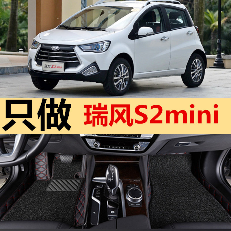 2018款江淮新瑞风S2mini脚垫瑞丰专用汽车大全包围丝圈地毯垫子