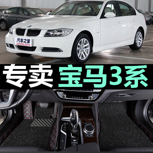 宝马老3系全包围汽车脚垫