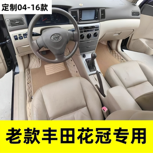 13年 丰田花冠全包围专用脚垫2004 老款