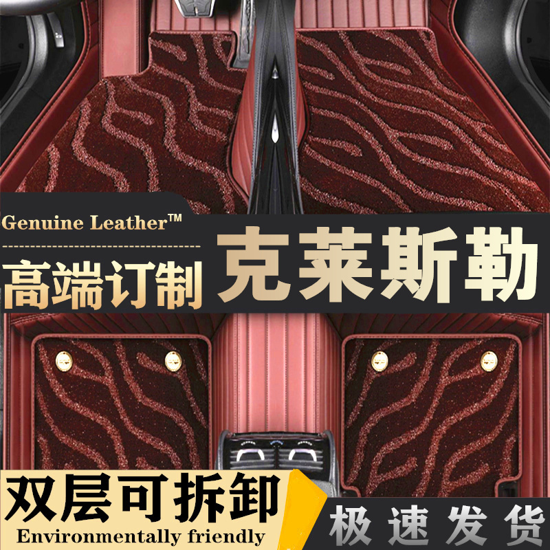 克莱斯勒300c脚垫真皮全包围专用