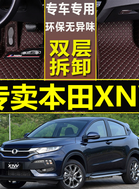 东风本田XNV汽车脚垫X-NV全包围专车专用20款2020内饰用品地毯式