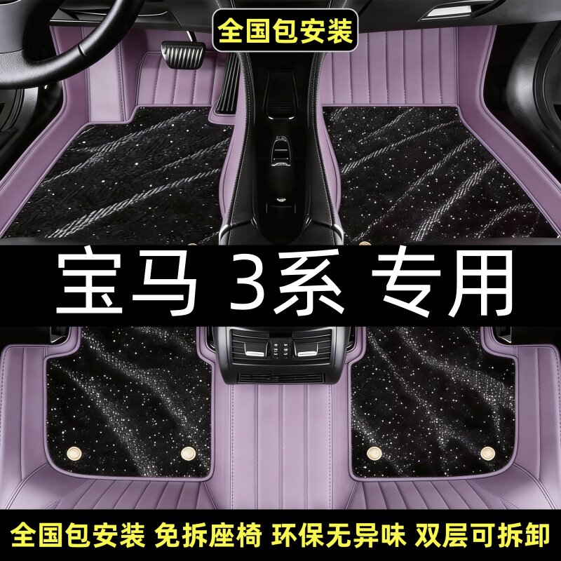 宝马3系三系i3脚垫全包围汽车垫