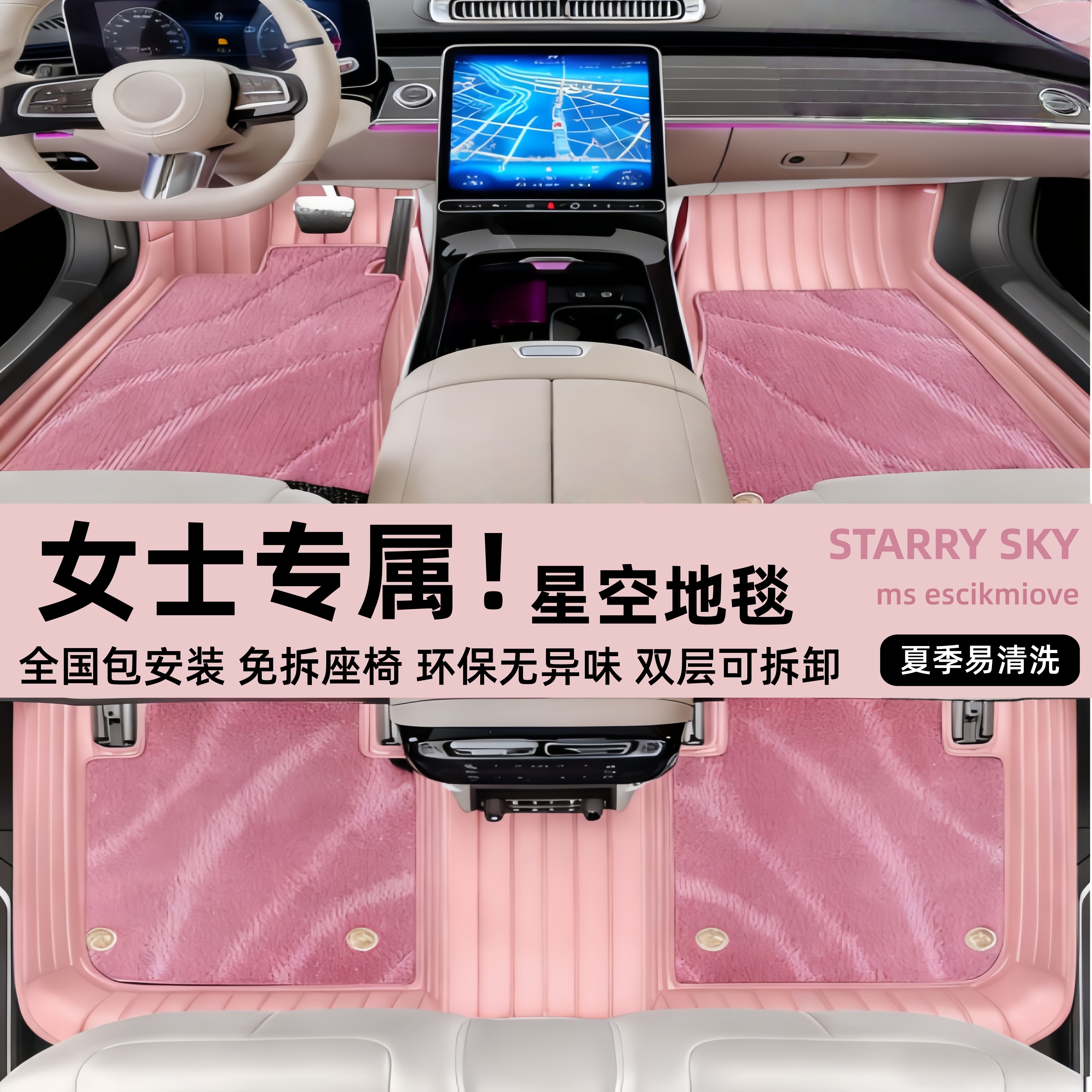 汽车全包围脚垫女士粉色宝马5系奔驰E300l特斯拉modely奥迪a4l