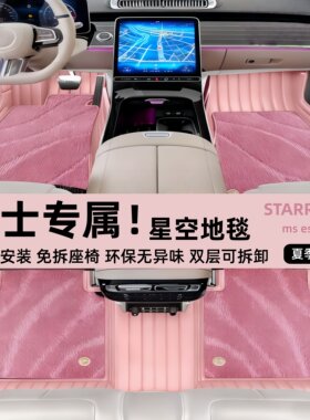 汽车全包围脚垫女士粉色宝