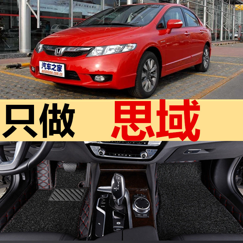 思域全包围环保汽车脚垫