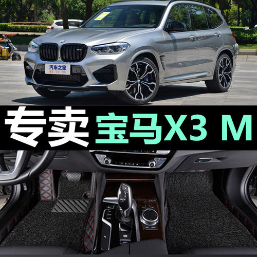 2019宝马x3m脚垫专用大全双层