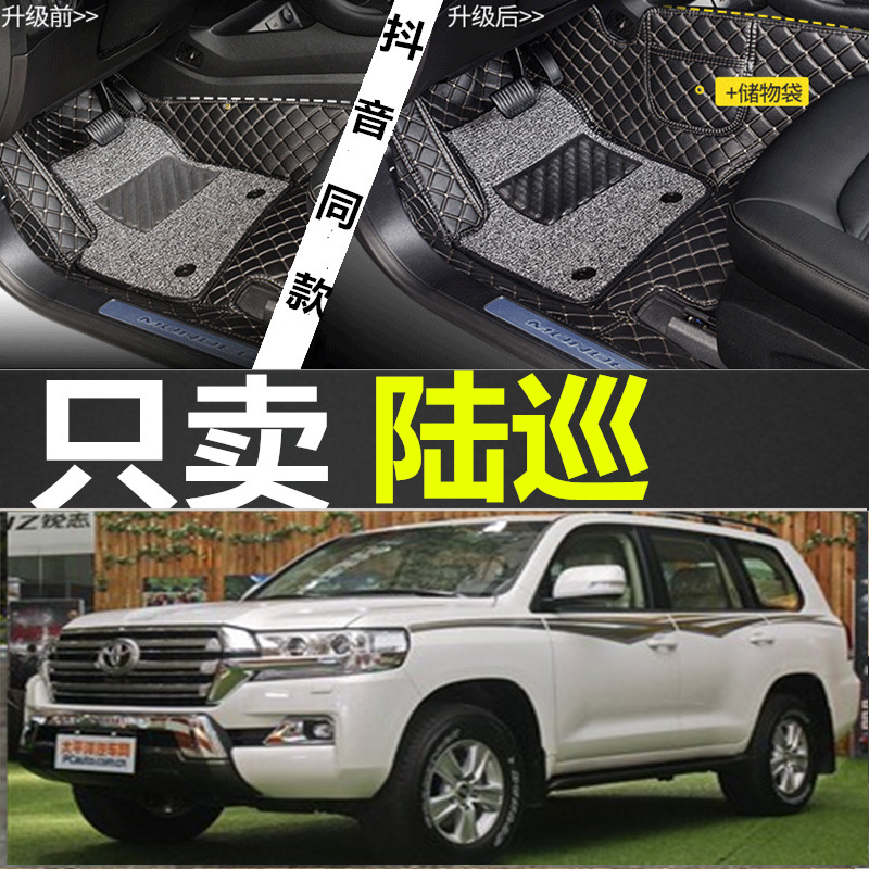 陆地巡洋舰双层丝圈汽车脚垫