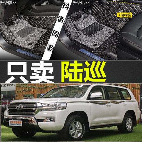 陆地巡洋舰双层丝圈汽车脚垫